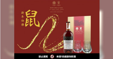 【品酩情報】入門推薦英國皇室御用雪莉威士忌