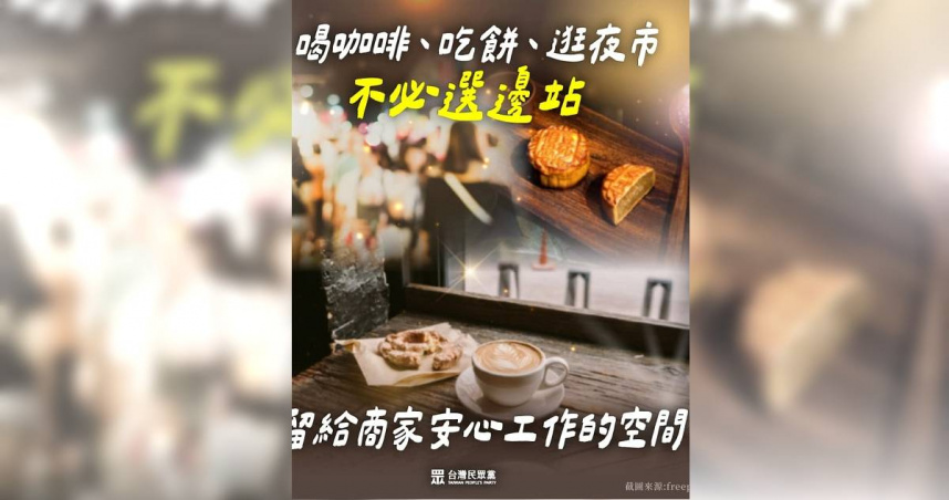 民眾黨表示，這樣的霸凌文化，難道就是賴總統口中「更大的民主」嗎？（圖／取自民眾黨Facebook）