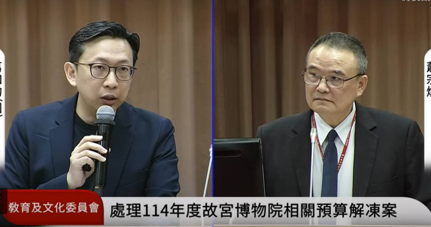 葛如鈞指中央社報導故宮第二展館因預算遭砍將休館內容有誤，蕭宗煌也坦言，故宮二展館並沒有休館計畫，只是換展需要更換、優化展區，將暫時關閉二館展區，１２月會重新上展，這是國際博物館慣例（圖／翻攝國會頻道）