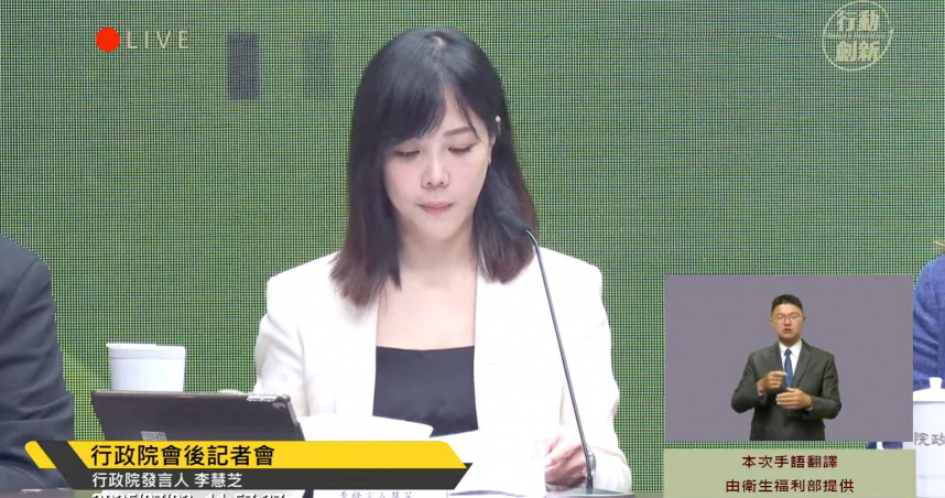 行政院發言人李慧芝上午轉述院長卓榮泰在院會表示，現在國會裡頭有聲音，要用普發現金取代國土防衛韌性預算1500億元及補助台電1000億元，他認為萬萬不可。（圖／截自行政院直播）