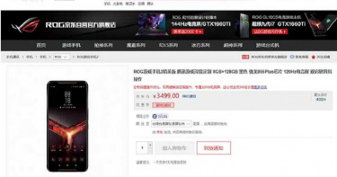 【玩出電競一哥5】頂規「ROG Phone」殺出一片天 毛利是Zenfone兩倍多