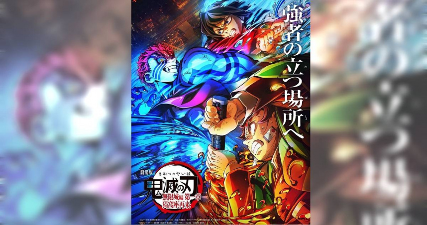 《鬼滅之刃 無限城篇》上映首日，花蓮秀泰影城傳出盜錄事件。（圖／翻攝自秀泰影城fb）