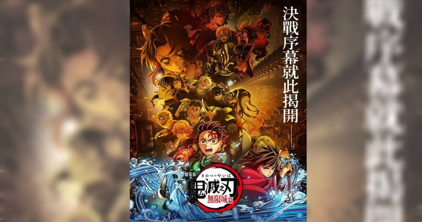 詐騙集團利用免費贈送鬼滅之刃海報為餌，誘騙粉絲匯款13萬元。（圖／翻攝畫面）