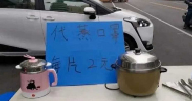 這也能賺?路邊「代客蒸口罩」一個喊價2元 烤焦還包賠
