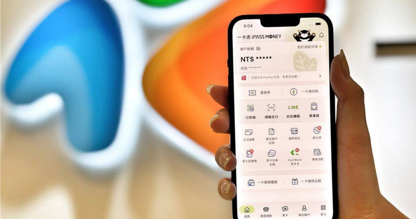 一卡通公司指，原 LINE Pay 中的 iPASS MONEY 中所有用戶原帳戶儲值金、設定資料與交易紀錄，皆安全且完整地保留在一卡通 iPASS MONEY 帳戶中，所有錢包儲值金及功能都將持續服務。（圖／一卡通公司提供）