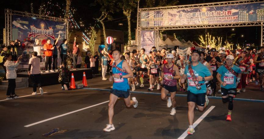 跑者於清晨在新北市民廣場出發，參加2025耶誕馬拉松接力賽，沿途在燈飾與節慶氛圍中奔馳。（圖／翻攝自新北市政府資訊網）