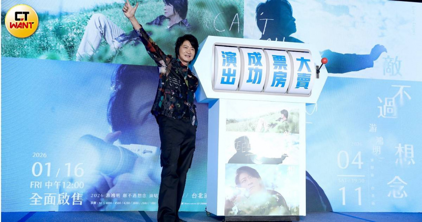 游鴻明相隔18年將在台北舉辦個唱。（圖／侯世駿攝）