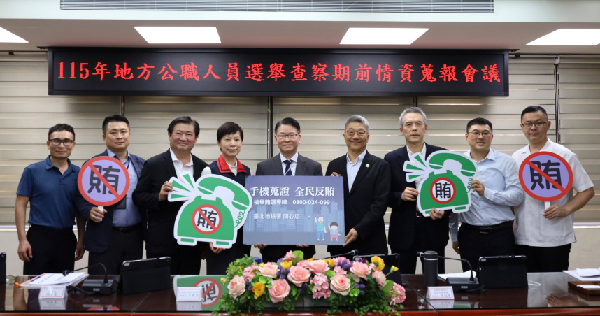 北檢今統合年底大選查賄戰力　王俊力提前布署情資網絡