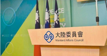 陸委會澄清，軍公教未在中國設籍具結查核僅針對初任、調任人員辦理，並非外界所稱全面普查。（圖／報系資料庫）
