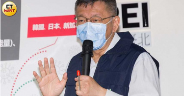 北市舉行兵推 柯文哲指不贊成還是要寫計畫書擺桌上