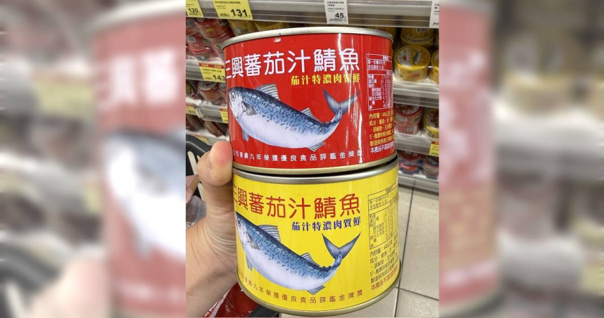 有網友發現市面上的鯖魚罐頭分為紅色與黃色兩種包裝，不禁好奇兩者究竟有何不同。（圖／翻攝自Threads／jingjingxie75）