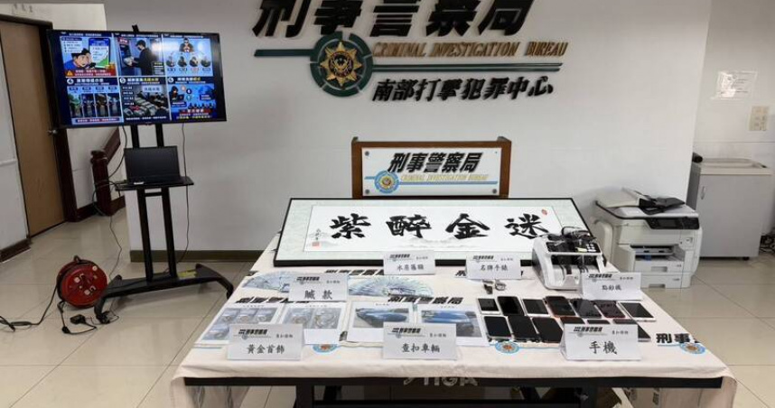黑幫設洗錢水房狂吞2千萬詐款　警三波收網逮18人！首腦、幹部羈押禁見