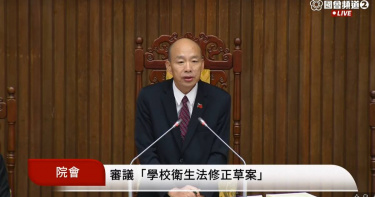 立法院21日三讀通過《學校衛生法》部分條文修正案，心理健康及月經教育正式入法，並建立校園手機等可能影響學生健康物品的管理法源。（圖／翻攝自國會頻道）