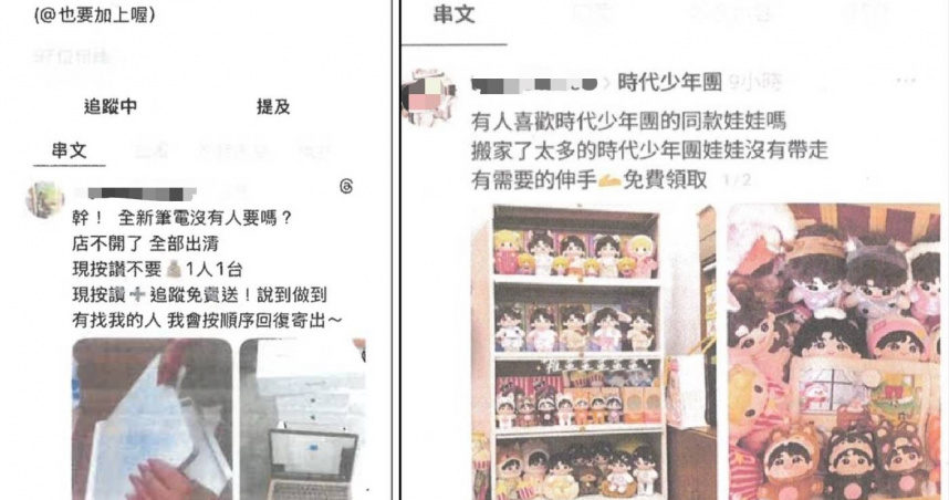 丁程鑫淪詐團誘餌！　27歲角頭搞「假網拍＋無卡提款」爽詐4千萬