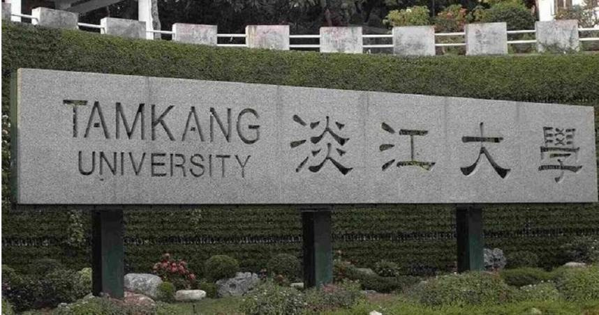 淡江大學。（圖／翻攝自淡江大學臉書）