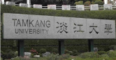 淡江大學。（圖／翻攝自淡江大學臉書）