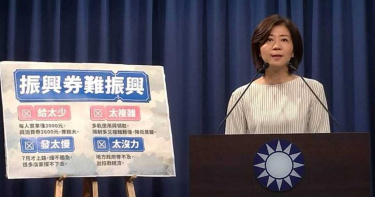 國民黨指振興券少發1600元 籲民進黨別有馬英九情節