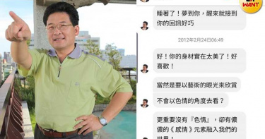 市長好硬4/市政活動前只想著電愛 「硬漢阿富」串供不成搞失聯
