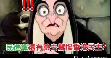 變相戒嚴?批NCC擬修法管制網路 孫大千:民進黨有臉伸援香港?