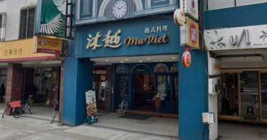 沐越連收3店 王品:汰弱留強、加速發展 旗下15店等著開