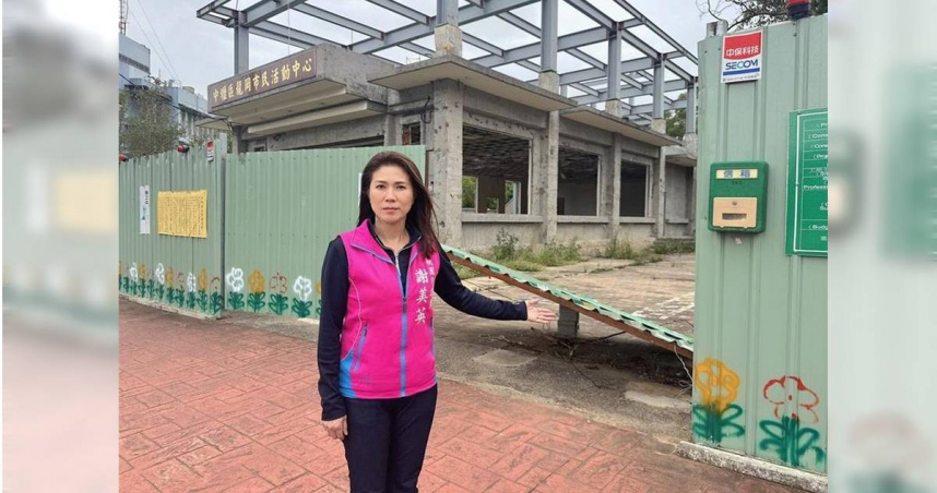 無黨籍桃園市議員謝美英說，中壢龍岡、舊明市民活動中心增建工程歷經6度流標，好不容易成功發包又遇上廠商落跑成廢墟。（圖／中國時報記者蔡依珍攝）