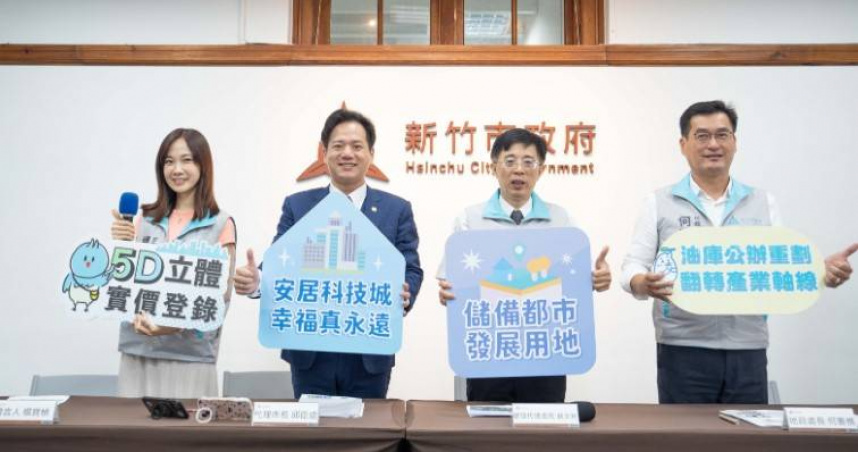 新竹市代理市長邱臣遠主持「安居科技城 幸福真永遠：都市發展施政成果」記者會。（圖／翻攝自新竹市政府網站）