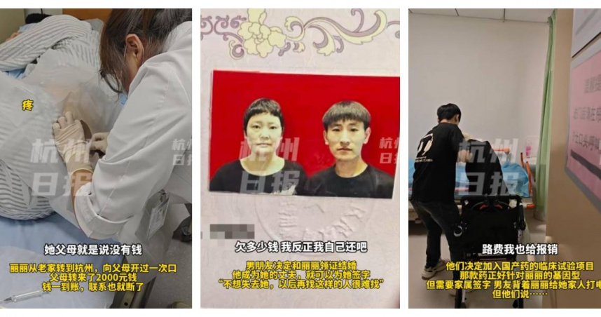 男友於維澎堅定承諾：「欠多少，我來還」，陪伴女友就醫展現無聲守護。（圖／翻攝自微博）