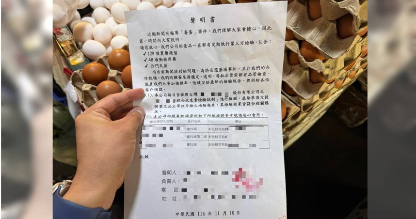 9日傳出彰化問題雞蛋流入市面，雞蛋攤販：聲明書掛保證無疑慮。（圖／中國時報林弘笙攝）