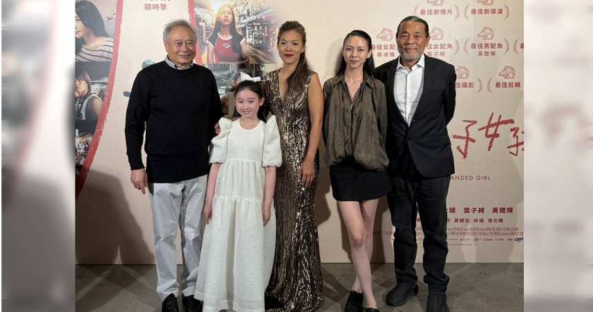 入圍九項大獎的《左撇子女孩》雖然最後只拿到一項獎，但劇組演員昨晚仍到齊慶功，最後也等到李安到場。（圖／光年映畫提供）