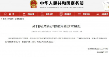 產品品質堪憂影響形象 陸下令2公司禁止出口