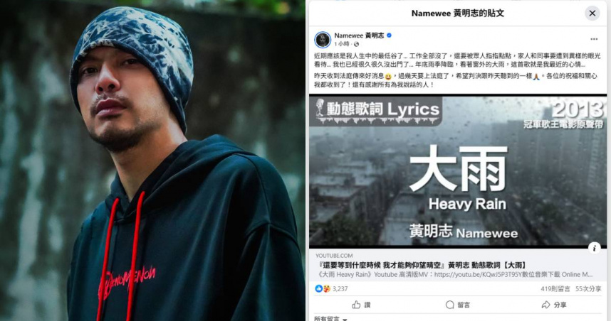 黃明志分享近日心情，表示「近期是他人生中的最低谷」。（圖／翻攝自黃明志IG）