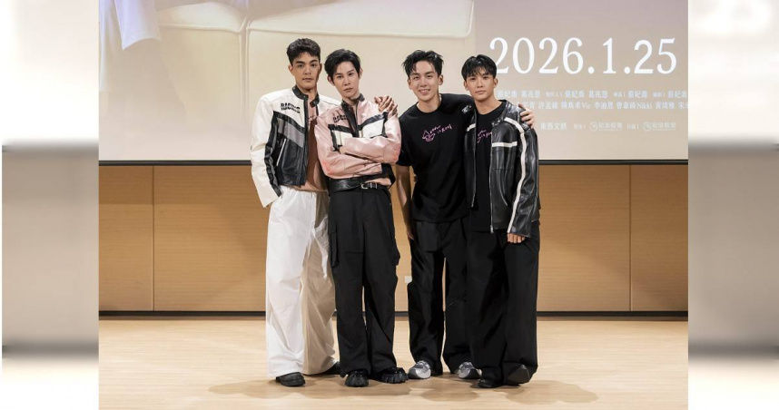 《我說愛你是真的》舉行首場宣傳活動，主演楊翹碩（左起）、夏和熙、葛兆恩、紀成澔帥氣出席。（圖／結果娛樂提供）