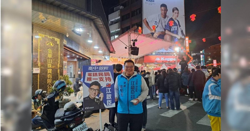 江啟臣陣營於大甲鎮瀾宮活動現場舉牌宣傳電話民調。（圖／報系資料照）