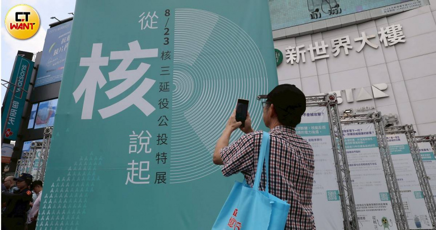 總統賴清德鬆口核電重啟，國民黨回應宣稱，全球能源競逐升溫，籲發布緊急命令讓核三優先供電。（示意圖／CTWANT攝影組）