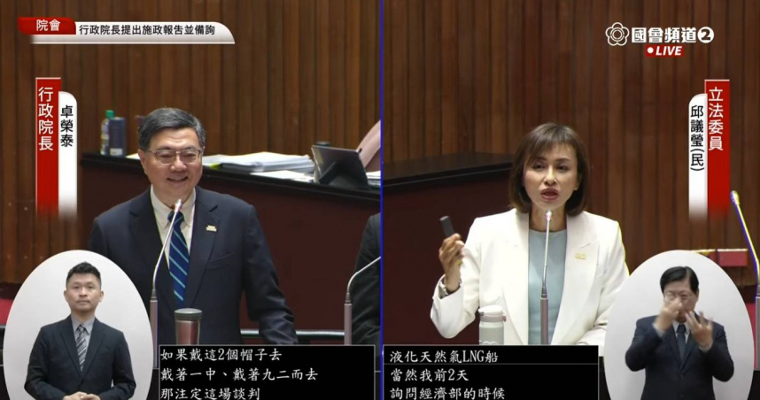 行政院長卓榮泰於立法院備詢，與立委邱議瑩就能源政策進行質詢與答詢，針對核能與能源轉型議題交換意見。（圖／翻攝國會頻道）
