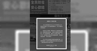 錢櫃大火/悼5名死者 錢櫃官網變黑白PO道歉聲明書