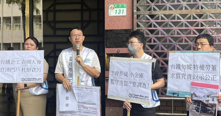 台鐵勞工董事涉詐領76萬！檢廉兵分6路搜索　女友同步被約談