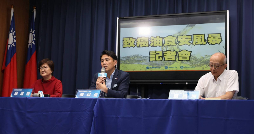 國民黨今（13）日召開「致癌油食安風暴」記者會。（圖／取自國民黨網站）