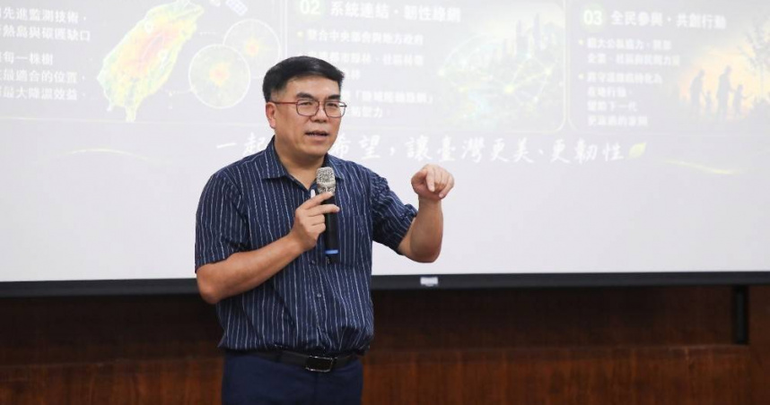 境部彭啓明部長表示，中央正積極規劃「國家都市林計畫」，呼籲苗栗縣政府儘速成立都市林推動委員會。（圖／取自環境部網站）