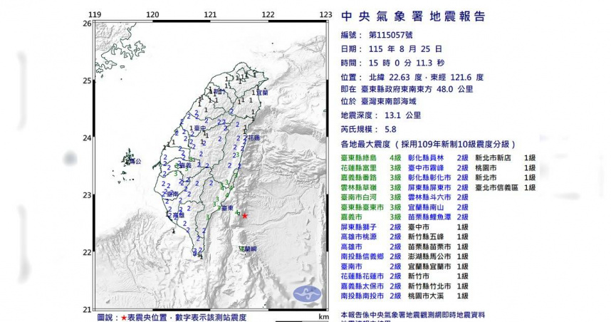台灣東南部海域今（25）日下午3時發生芮氏規模5.8地震。（圖／氣象署）