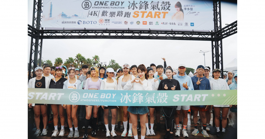 李多慧領跑，領跑嘉賓李多慧與跑者自馬場町紀念公園出發，展開4K河濱路線。（圖片提供／ONE BOY）