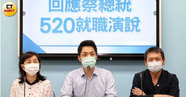 總統就職藍委獻上祝福之餘 期許總統千萬別再說的比做得多