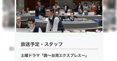 柯朋宇赴日演出遭改戲 導演臨時要求「打個噴嚏」