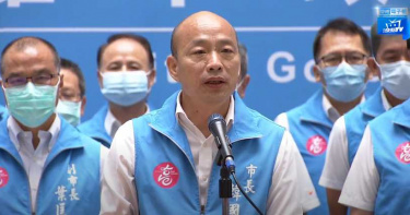 首位被罷免成功直轄市長 韓國瑜提3感謝3遺憾1祝福