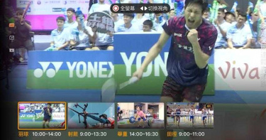 8/1奧運模擬賽登場!中華電信VR、4K轉播 創台灣首例