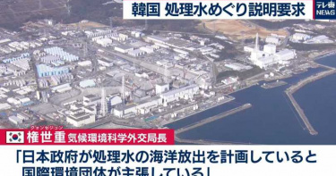 花費最便宜爭議最大 日本核廢水「甩鍋」成本轉嫁他國