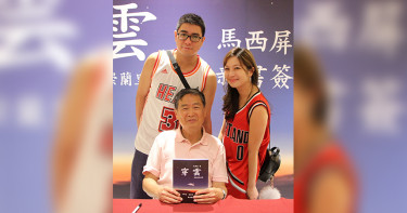 兒子領號碼牌等簽名 馬西屏驚:怎麼那麼乖!