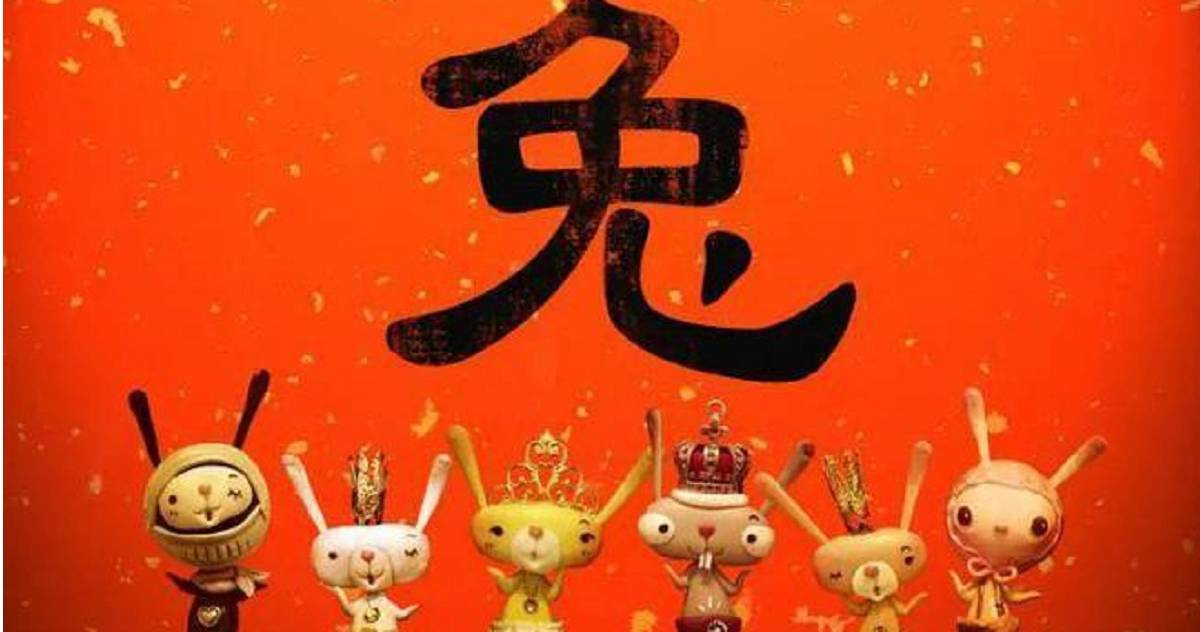 2023年癸卯年「3生肖」多留意 民俗專家指:分水嶺的一年 | 生活 | CTWANT