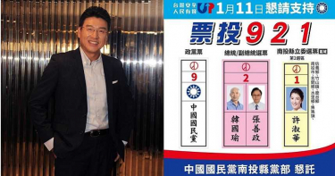 藍選舉「921」催票!謝震武怒轟:南投人看了是什麼感覺