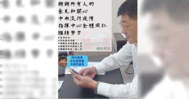 陳時中睡醒「微笑看留言」照片曝 衛福小編:確認過是認真的眼神